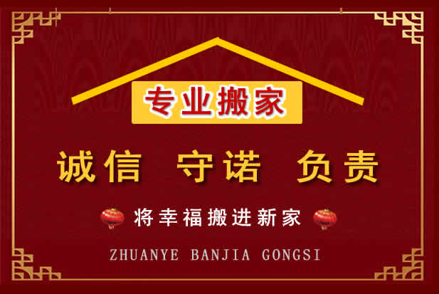 怀安搬家电话