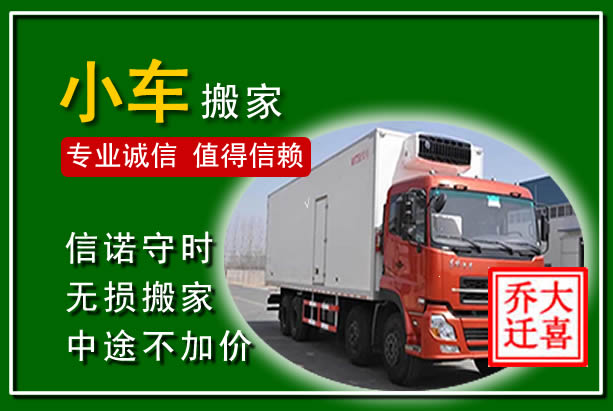 怀安物品搬运