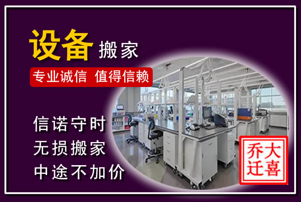 怀安仪器设备搬运